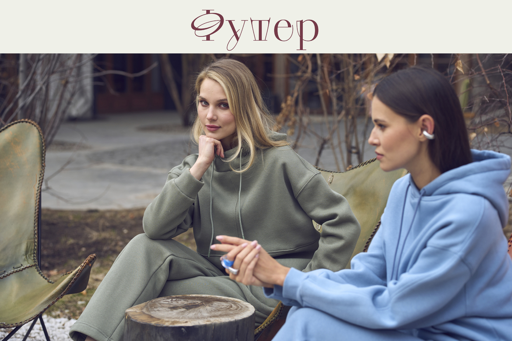 Теплая коллекция 26/27 (20.07.2026)
