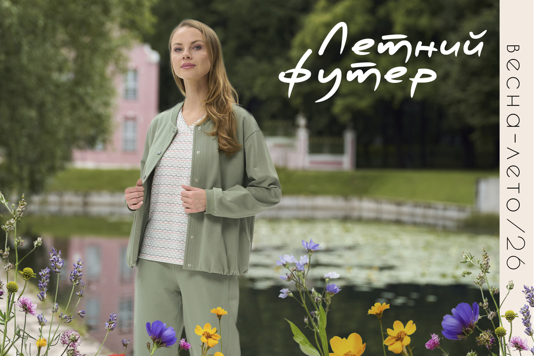 Летний футер ВЛ26