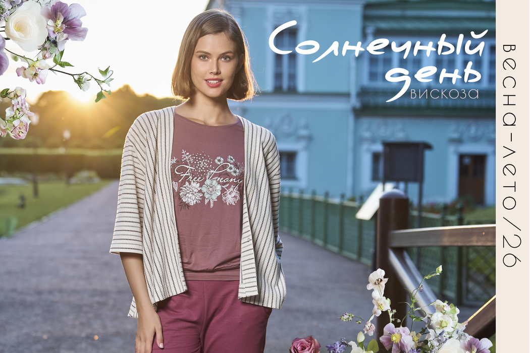 Солнечный день вискоза 26